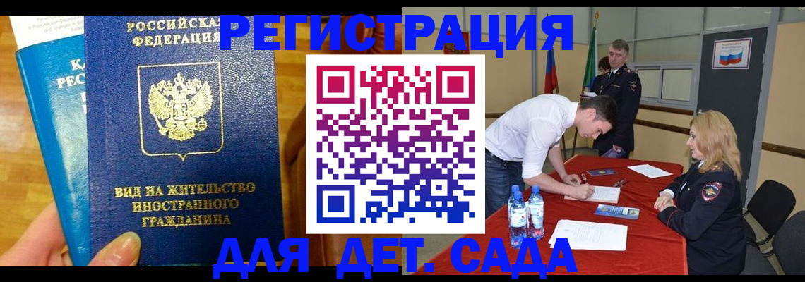 официальное оформление регистрации в Вуктыле