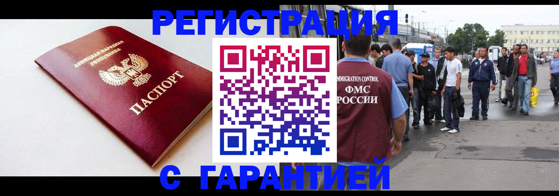 оформление регистрации по месту жительства в Вуктыле
