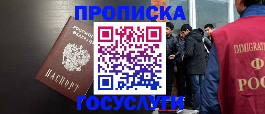 временная регистрация собственник в Вуктыле
