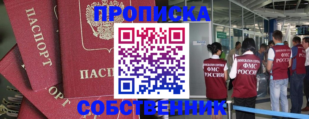 временная прописка в Вуктыле