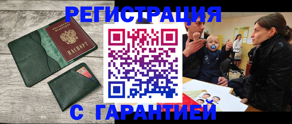 прописка паспорт в Вуктыле
